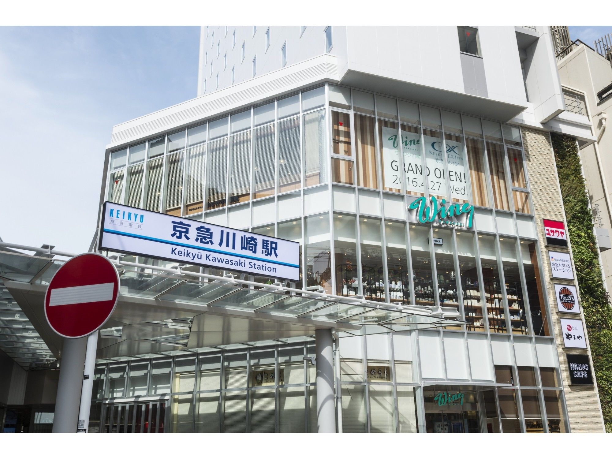 KEIKYU EX INN Keikyu Kawasaki-Station Kawasaki  Bagian luar foto
